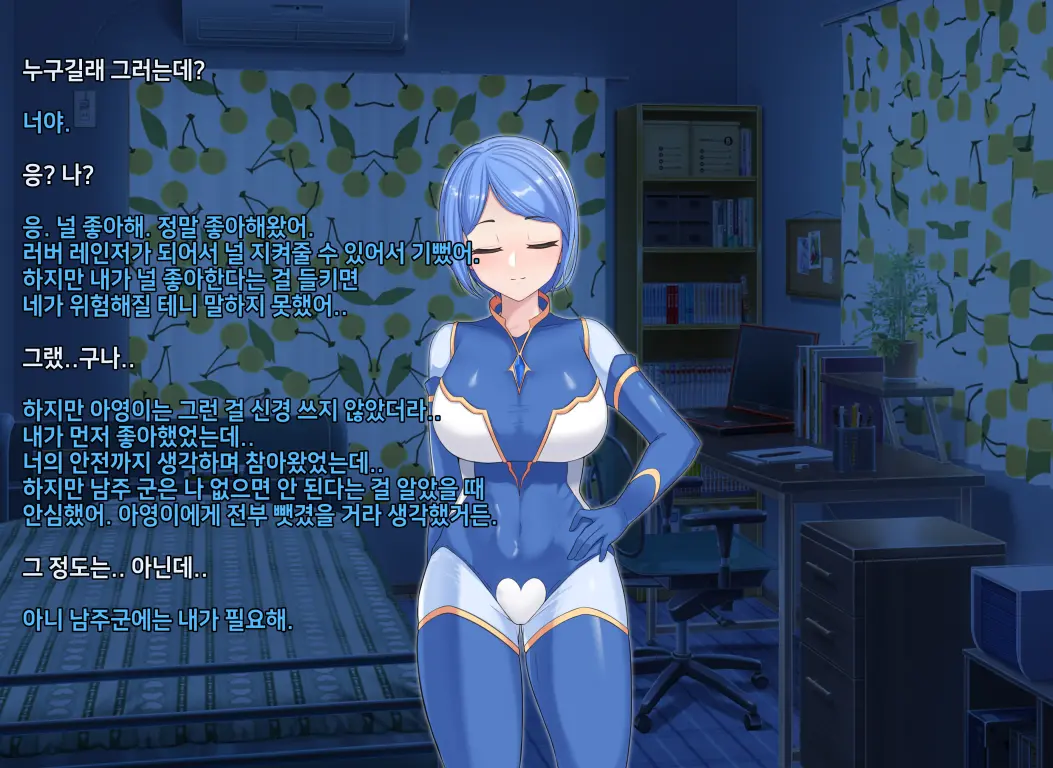 타락! 러버레인저 개장판